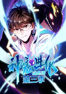 星轨旅人动漫全集在线看